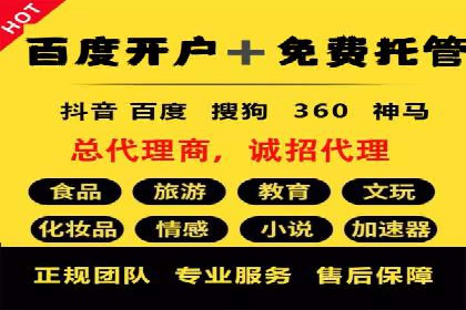 推广信息流广告在旅游行业的应用实例